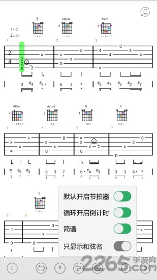 免费吉他谱软件