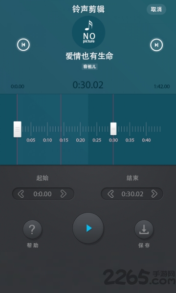 铃声编辑专家软件app下载