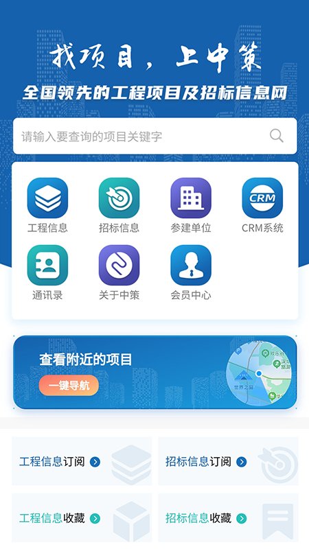 中策大数据app