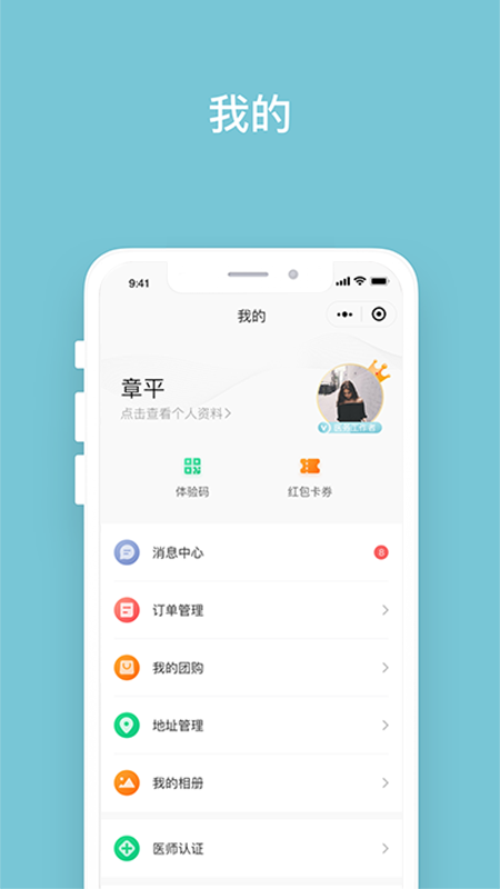 明眸皓齿app手机版