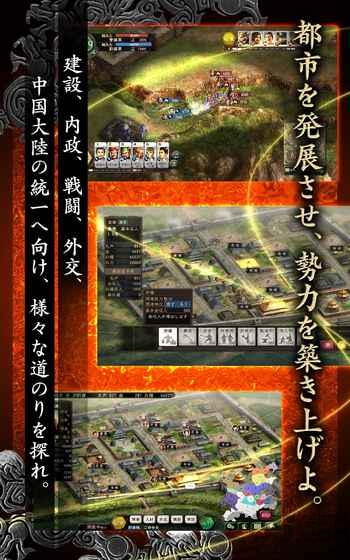 三国志12威力加强版