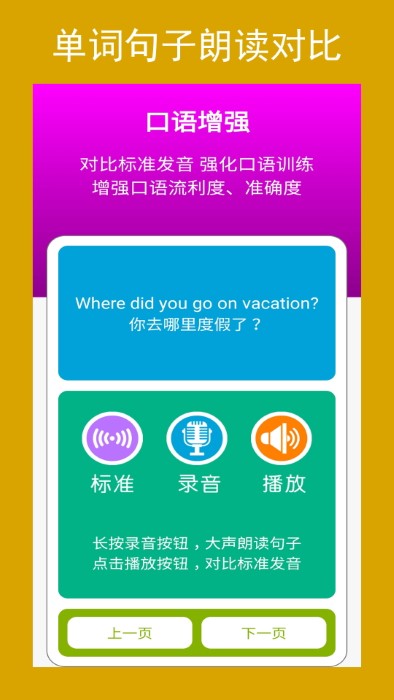 新目标英语八年级上册app