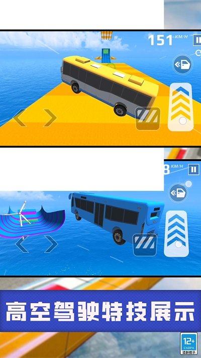 公交车模拟器手机版