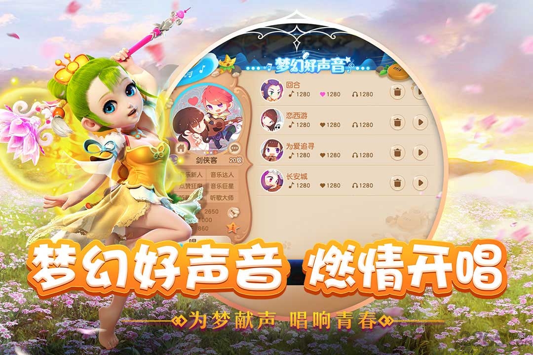 49you版梦幻西游手游