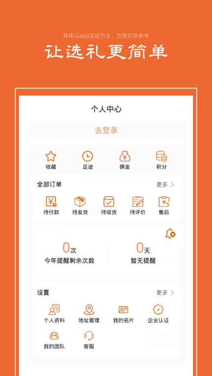 礼优优app