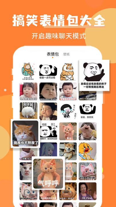 个性头像制作app