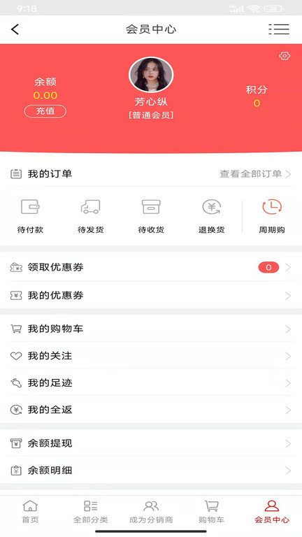 鑫伟生态农业app