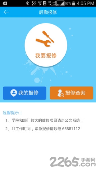 你好苏大2024app