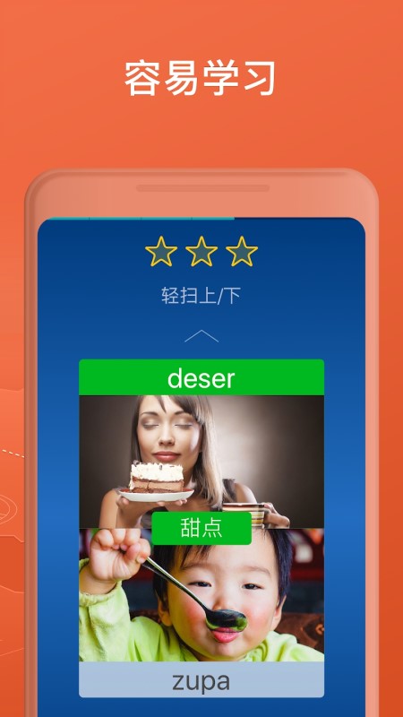 波兰语学习app(mondly polish)