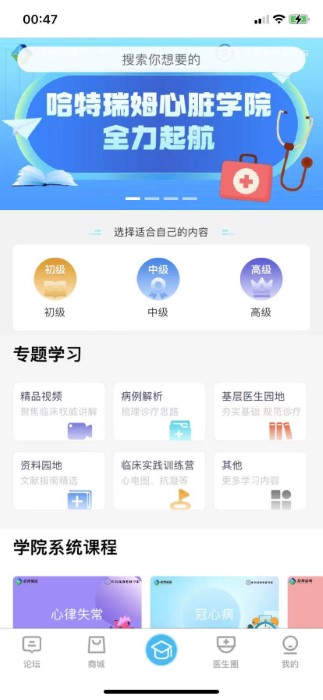 哈特瑞姆app下载