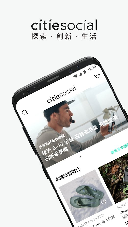 citiesocial官方版