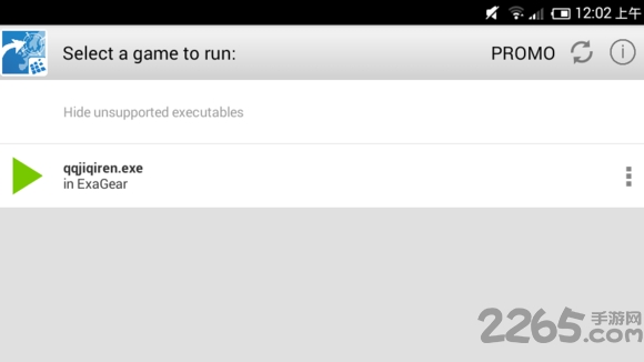 exagear模拟器手机版