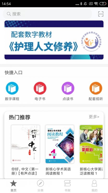 交我学app官方版