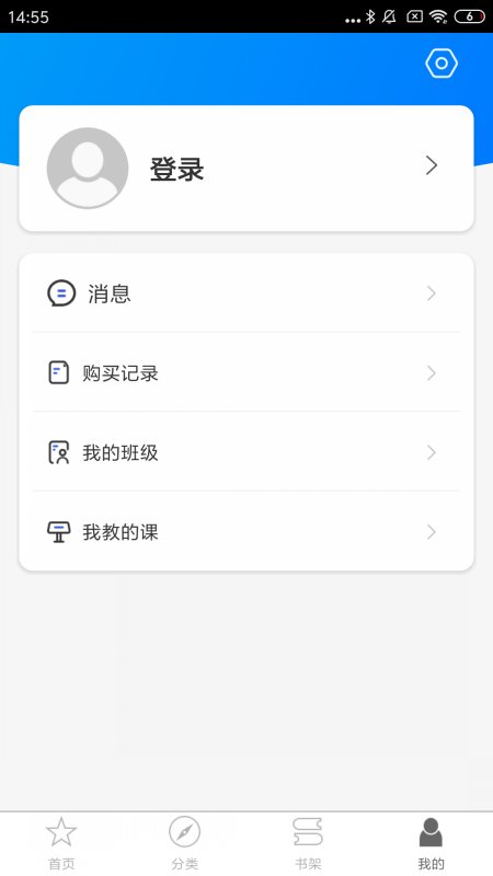 交我学app官方版