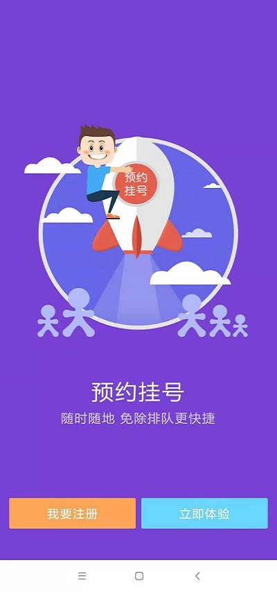 乐亭智慧健康app