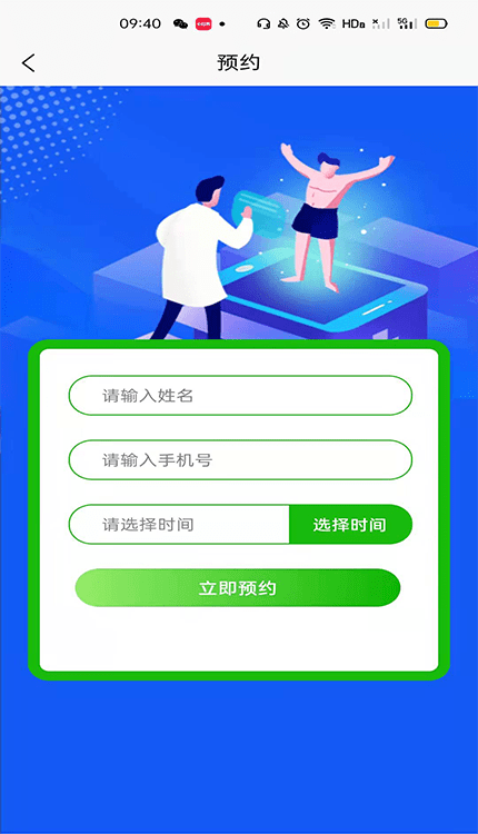 寻疗医疗app