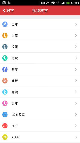 爱篮球app