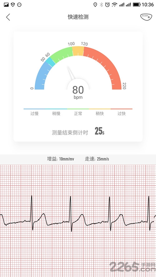 迅智运动软件