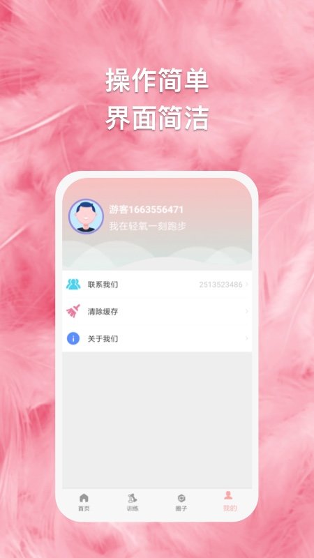 轻氧一刻app