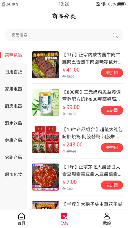 疯狂抢呗app