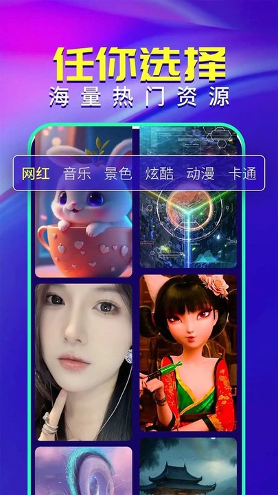 顺意来电秀app(改名视频铃声来电秀)