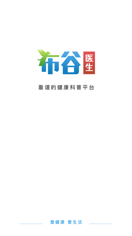 布谷医生用户版app