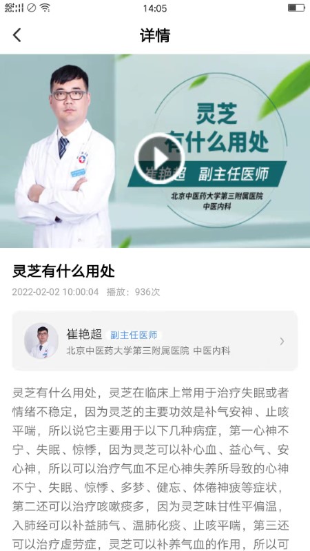 布谷医生用户版app