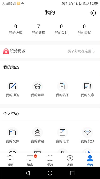 创合汇云课堂app