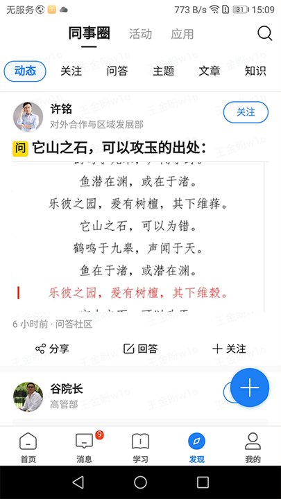 创合汇云课堂app