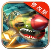 空战2游戏(ifighter2)