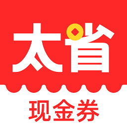 太省优惠券app