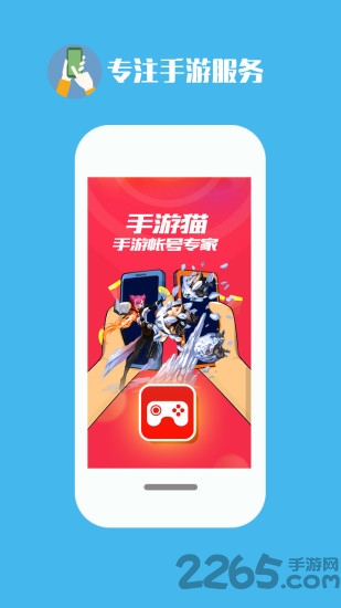 手游猫app