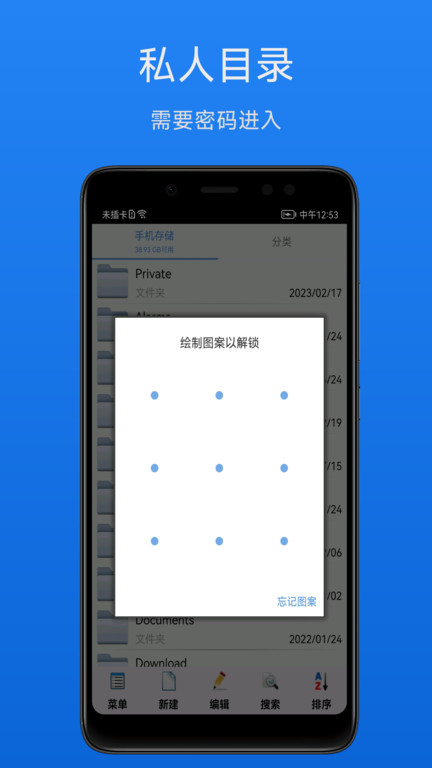 文件加密宝app(File Hider)