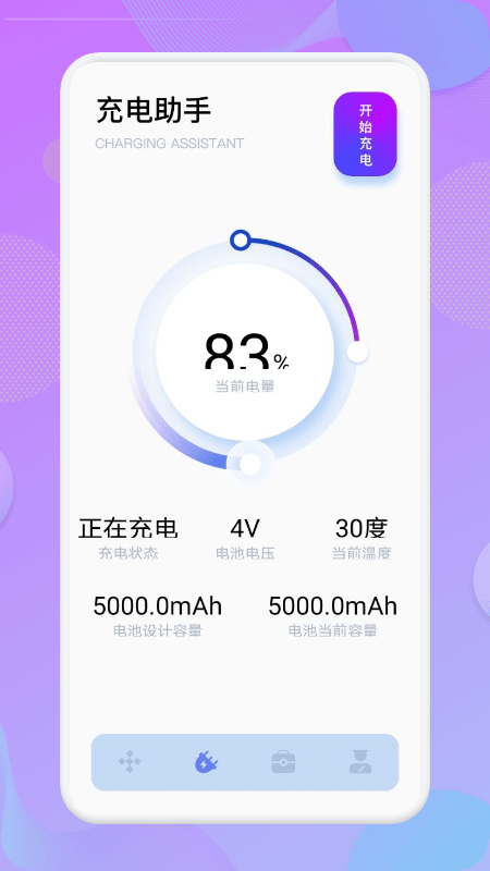 小鹏充电app