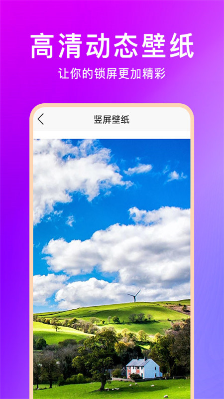 壁纸云图app