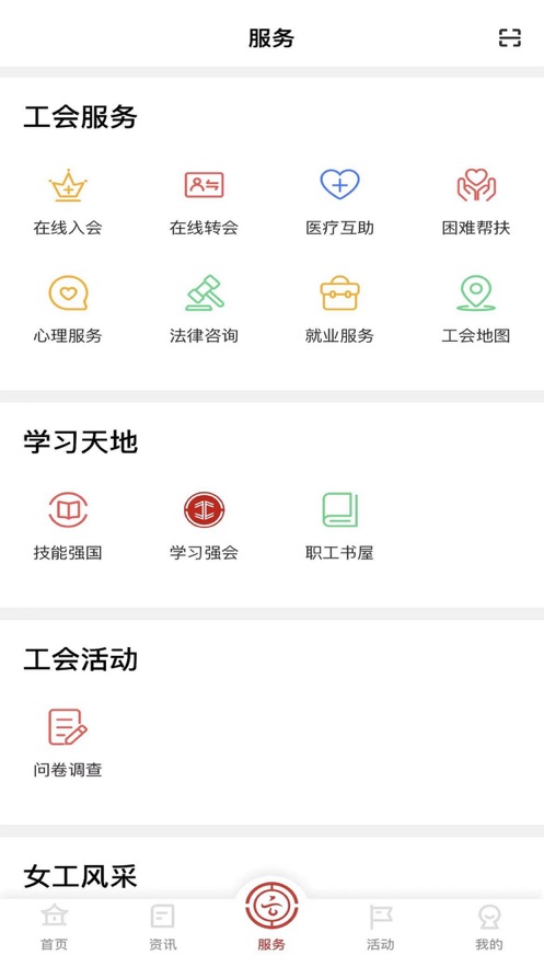 云岭职工app官方