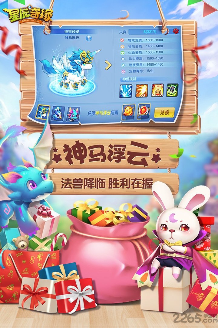 九游星辰奇缘2手游