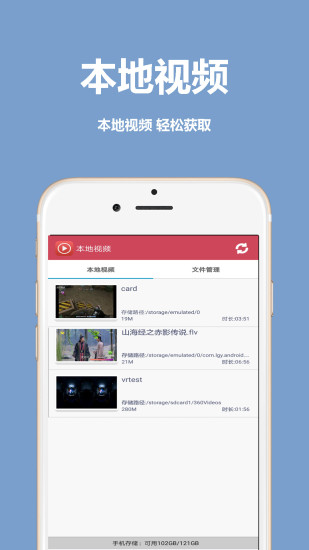 全能视频播放器app