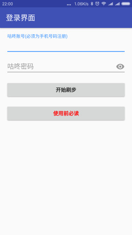 微信运动助手app