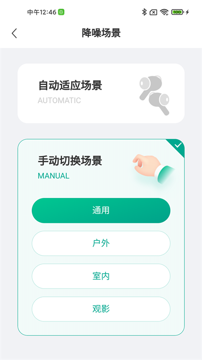 讯飞听力健康app官方版