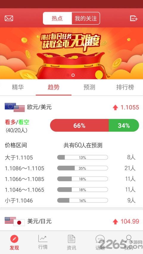 凌小跃教师端app