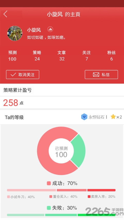 凌小跃教师端app