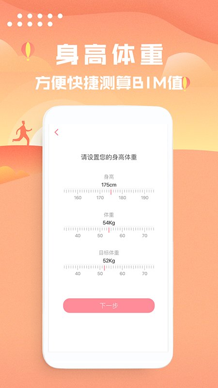 趣步多app