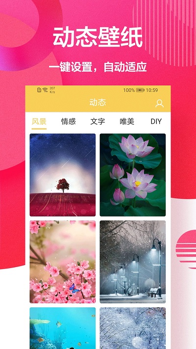 手机壁纸秀app