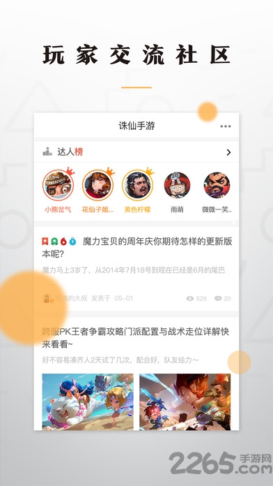 老虎游戏app