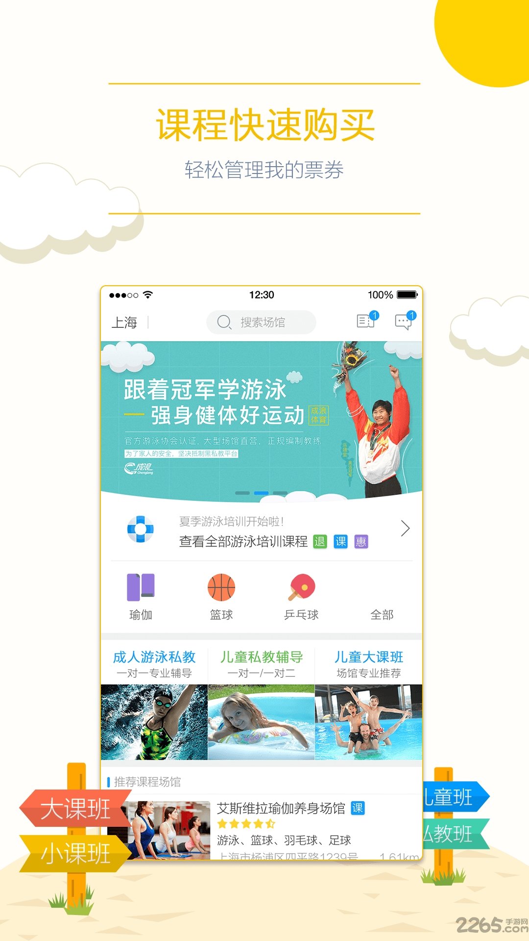 成浪动乐乐app官方下载