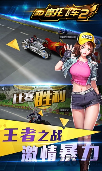 3d摩托飞车2最新版