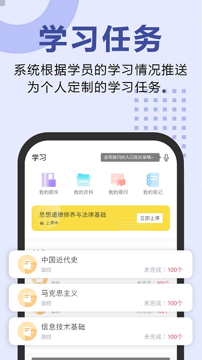 恒企自考app