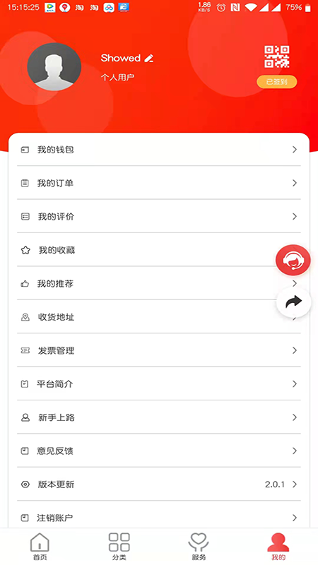 易融通app