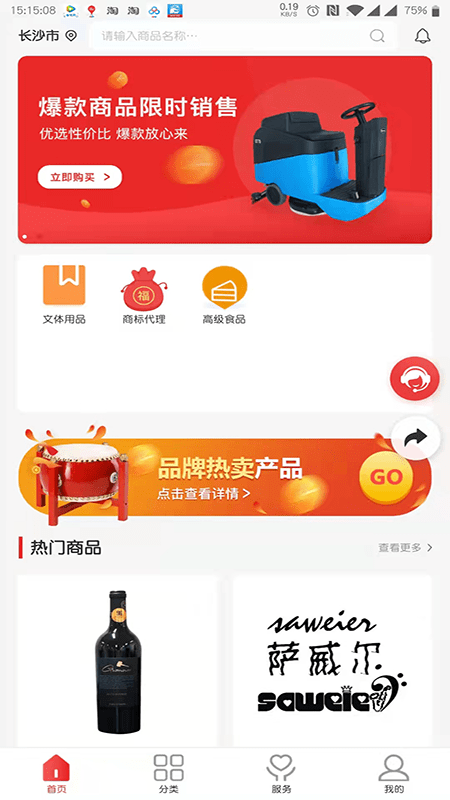 易融通app